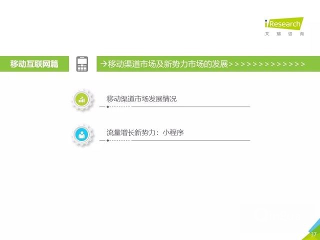 019年Q2中国互联网流量分析报告
