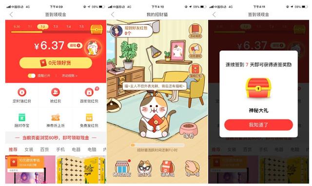 019拼多多产品运营分析报告"