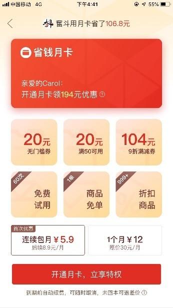 019拼多多产品运营分析报告"