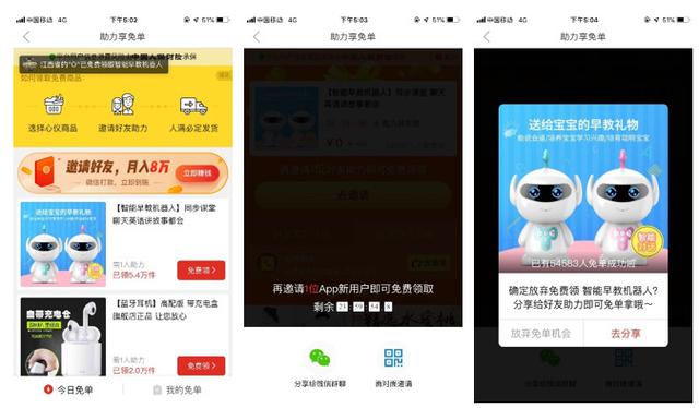 019拼多多产品运营分析报告"