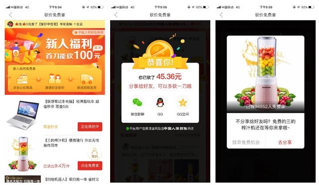 019拼多多产品运营分析报告"