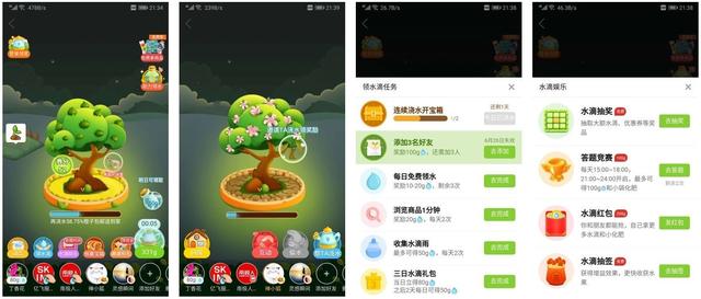 019拼多多产品运营分析报告"